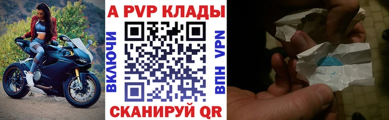 APVP крисы CK  Николаевск-на-Амуре 