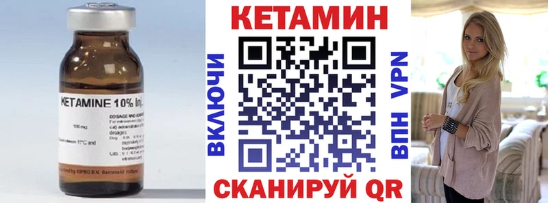 Кетамин VHQ Николаевск-на-Амуре