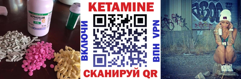 КЕТАМИН VHQ Николаевск-на-Амуре