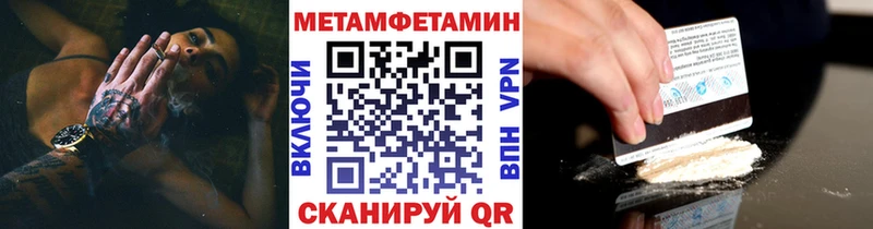 мега вход  Николаевск-на-Амуре  МЕТАМФЕТАМИН мет 